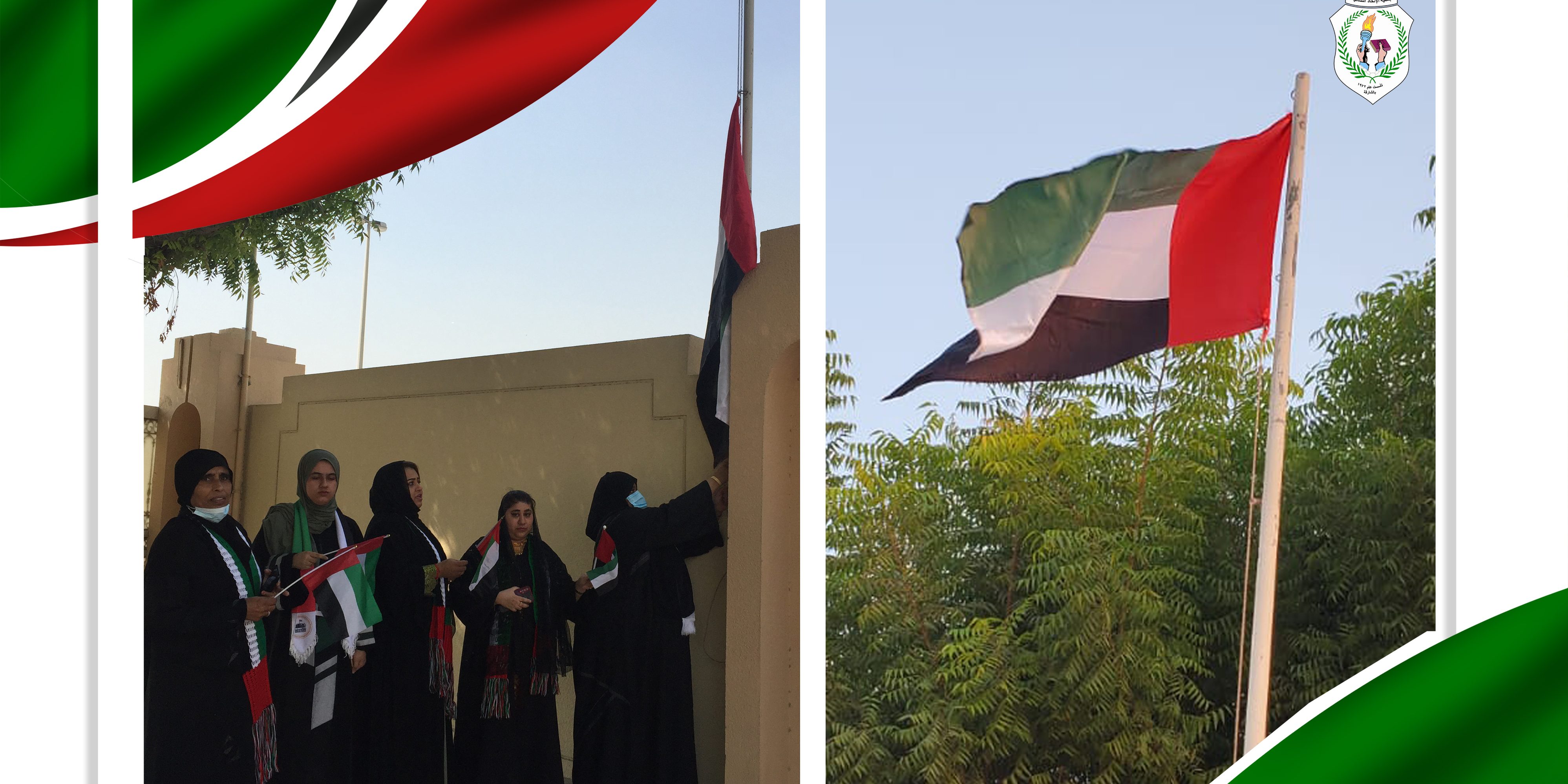 —Pngtree—uae national day texture background_1276745-Recovered